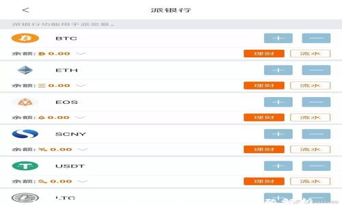 
以太坊钱包升级后币种消失问题解析