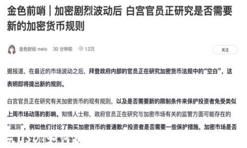 
欧艺USDT如何提到TP钱包：完整指南与注意事项