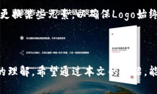 如何申请TP钱包Logo并成功展示品牌形象

TP钱包, Logo设计, 品牌形象, 钱包申请/guanjianci

$p

## TP钱包概述

TP钱包是一种新兴的数字资产管理工具，以其安全性、便利性和高效性而受到用户的广泛欢迎。在数字货币交易日益频繁的今天，越来越多的用户需要一种更为安全、便捷的方式来管理他们的数字资产。而TP钱包正是这样一种解决方案。

TP钱包不仅支持多种数字货币的存储、管理和交易，还具备友好的用户界面和丰富的功能。对于开发者和企业来说，TP钱包的Logo设计成为品牌形象的重要组成部分，因此了解如何申请和设计TP钱包Logo就显得尤为重要。

## 如何申请TP钱包Logo

申请TP钱包Logo的过程可以分为以下几个步骤：

### 1. 理解Logo的重要性

在正式申请Logo之前，需要明确Logo对于品牌的影响。一个优秀的Logo能够传达企业的核心价值观，增强用户对品牌的信任感。TP钱包的Logo不仅是视觉标识，也是用户对品牌的第一印象。

### 2. 确定设计需求

在申请Logo之前，企业需要确定以下内容：

- **设计风格**：企业希望通过Logo传达怎样的形象？是科技感、稳重感还是现代感？
- **色彩搭配**：Logo的颜色搭配将直接影响用户的视觉感受。选择传达品牌理念的颜色至关重要。
- **元素组合**：是否包含图形、文字或者其他元素？这将影响Logo的整体识别度。

### 3. 选择设计工具与平台

在确定设计需求后，企业可以选择合适的设计工具和平台进行Logo的设计。这些工具可以是专业的设计软件，如Adobe Illustrator，也可以是在线的Logo设计平台。

### 4. 在线申请流程

许多钱包平台都会提供申请Logo的功能，企业可以通过以下步骤进行申请：

- **注册账户**：在TP钱包官方网站或相关平台注册账户。
- **填写申请表**：根据要求填写Logo申请表，提供必要的企业信息和设计需求。
- **提交设计样稿**：如果企业已有初步设计构思，可以同时提交设计样稿供审核。

### 5. 审核与反馈

提交申请后，TP钱包团队会对申请进行审核。审核结果通常会在一定时间内反馈，企业可以根据反馈进行相应调整。

### 6. 正式发布

审核通过后，企业可以正式发布Logo，并将其应用于各种品牌宣传材料中。

## 相关问题探讨

### 问题一：TP钱包Logo设计应考虑哪些设计原则？

#### 设计原则概述

在设计TP钱包Logo时，设计原则至关重要。遵循几个基本的设计原则，可以大大增强Logo的视觉传达效果。

#### 简洁性原则

设计中的“少即是多”原则，在Logo设计中尤为重要。过于复杂的Logo可能会让用户难以识别。因此，简洁的设计往往更能抓住用户的眼球和记忆。优秀的Logo具备高识别度，即使在缩小的情况下也能保持清晰和辨识。

#### 独特性原则

一个独一无二的Logo能够帮助品牌在竞争中脱颖而出。在设计TP钱包Logo时，应避免使用标准图形和字体，要确保Logo在视觉上具有独特性。

#### 相关性原则

Logo的设计应与品牌的价值、愿景和用户群体密切相关。设计师需深入理解TP钱包的品牌属性，以便设计出符合其核心理念的Logo。

#### 适应性原则

TP钱包的Logo应具有适应性，可以在各种媒介上良好展示。无论是在屏幕上、印刷材料上，还是在不同尺寸的应用场景中，Logo都应保持良好的可读性和视觉冲击力。

### 问题二：如何选择合适的Logo颜色？

#### 颜色心理学介绍

颜色在Logo设计中占据重要地位，因为每种颜色都承载着特定的情感和。选择合适的颜色可以极大强化品牌形象。以下是一些与Logo设计相关的颜色及其含义：

- **蓝色**：代表信任和可靠，常用于金融、科技行业。
- **绿色**：代表自然和健康，适合环保和健康类品牌。
- **红色**：传递激情和力量，吸引眼球。
- **黑色**：传达奢华、庄重，适合高端品牌。

#### 颜色搭配技巧

进行颜色搭配时，可以参考以下原则：

- **对比度**：确保Logo中的主要颜色与背景色有足够对比，以增强可读性。
- **通用性**：Logo的颜色需能在各种媒介上有效展示，包括物理和数字平台。
- **趋势**：关注设计行业的色彩趋势，可以增强Logo的现代感。

### 问题三：TP钱包Logo如何使用？

#### Logo应用场景分析

TP钱包的Logo在不同场景下的应用方式可能不同。了解这些应用场景能帮助企业有效利用Logo以增强品牌曝光度。

#### 数字平台

在数字平台上，Logo通常是用户与品牌的第一接触点。因此，确保Logo在网页、App和社交媒体上的清晰度和吸引力显得尤为重要。

#### 印刷材料

在印刷材料如名片、宣传册、海报上的应用要求Logo在高分辨率下同样清晰。此外，确保印刷过程中的色彩一致性也是Logo应用的重要考虑因素。

#### 商品包装

如果品牌有实物产品，Logo的应用也要考虑在商品包装上。包装的设计应与整体品牌形象相符。

### 问题四：如何评估Logo设计的有效性？

#### 用户反馈收集

在Logo设计完成后，用户反馈是评估设计有效性的重要标准。企业可以通过问卷调查、焦点小组等方式来搜集目标用户的意见和建议。

#### 市场表现监测

市场表现，例如品牌知名度、用户忠诚度等指标，也能反映Logo设计的成功与否。通过分析这些数据，企业可以进一步评估Logo的市场影响力。

#### 持续调整与

根据用户反馈和市场数据，企业应定期对Logo进行评估和。这种调整可以是细微的颜色变化，也可以是更换某些元素，以确保Logo始终符合品牌发展。

## 结语

申请TP钱包Logo并设计出一个卓越的品牌形象是一个系统工程，需要对市场、用户和设计原则有深入的理解。希望通过本文的介绍，能够帮助有意申请TP钱包Logo的企业找到有效的方法，并设计出符合品牌价值的优秀Logo。