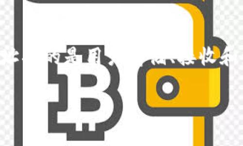 泰达币（Tether，USDT）是一种稳定币，旨在使加密货币与法定货币（如美元）保持1:1的价值比。泰达币钱包网址指的是用户存储、接收和发送泰达币的在线钱包地址或平台链接。通过这些网址，用户可以管理他们的泰达币资产，并进行相关的交易。

如果你有关于泰达币钱包的网址或相关内容的具体问题，请告诉我，我会尽力帮助你。