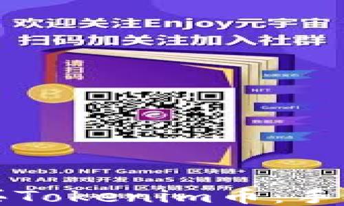 
如何购买Tokenim币：手把手指南