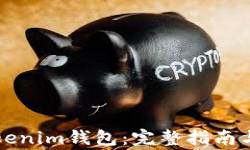 
怎样提币到tokenim钱包：完整指南与常见问题解答