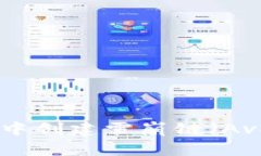 如何在TP钱包中创建雪崩链（Avalanche）