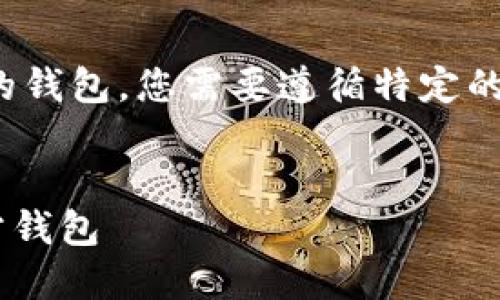 为了将USDT（泰达币）划转给对方的钱包，您需要遵循特定的步骤。以下是相关内容的详细介绍。


riaoti如何将USDT成功划转给对方钱包