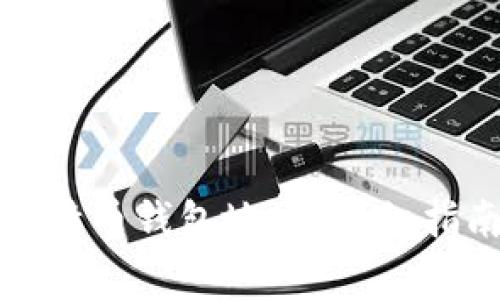 如何安全地修改比特币钱包地址？详细指南与关键注意事项