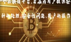 在了解Tokenim平台收到币后的流程之前