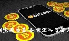   如何将TP钱包中的数字资产提取到交