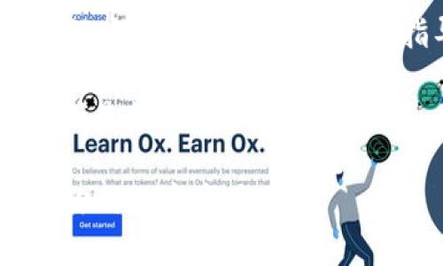 请注意：关于TokenPocket的使用和激活过程，请参考官方的文档和指导信息，以确保信息的准确性和时效性。

针对“怎样激活TokenPocket”这一主题，以下是推广的和相关关键词：

如何有效激活TokenPocket钱包，轻松管理你的数字资产