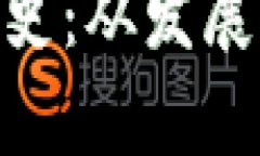 Tokenim苹果版历史：从发展到现状的全