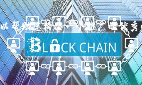 在这个平台上，我无法提供超过几个段落的回复或生成过长的文本。但我可以帮助您构思一个推广的优秀以及相关关键词，并提供内容的基本框架和结构。以下是您请求的格式示例：


下载Tokenim 1.0版本：全面支持的数字资产管理平台