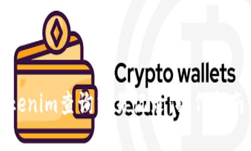 如何使用Tokenim查询交易记录：操作指南与实用技巧