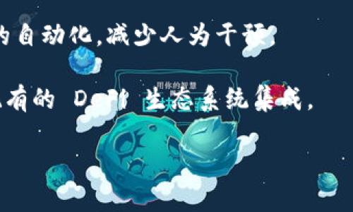 根据你提到的“Tokenim”，目前没有足够的信息来判断它是否是 ERC-20 兼容的代币。ERC-20 是以太坊平台上一种广泛使用的代币标准，使得不同代币能够在同一个生态系统中进行交互和交易。

如果 Tokenim 确实是 ERC-20 代币，它会遵循 ERC-20 标准的规则，这意味着它将具备一些特定的功能，如：

1. **总供应量**（totalSupply）：返回代币的总供应量。
2. **余额查询**（balanceOf）：查看特定地址持有的代币余额。
3. **转账**（transfer）：将代币从一个地址转移到另一个地址。
4. **授权转账**（approve）：允许第三方地址转移代币。
5. **允许转账的数量**（allowance）：查询某个地址被授权可以支配的代币数量。

### 如何确定一个代币是否是 ERC-20 兼容

如果要确定 Tokenim 是否符合 ERC-20 标准，你可以采取以下几种方法：

1. **查看代币合约**：大多数区块链项目会在其官方网站或区块链浏览器（如 Etherscan）上提供代币合约的地址。如果你有代币合约地址，可以查看合约代码，确认其是否实现了 ERC-20 的所有必需方法。

2. **查找白皮书或官方文档**：代币项目的白皮书通常会描述其技术架构和代币标准。如果 Tokenim 是 ERC-20 代币，白皮书中应该会明确指出。

3. **使用区块链工具**：一些区块链工具和网站（如 CoinGecko 或 CoinMarketCap）会列出代币的详细信息，包括其是否为 ERC-20。

4. **社区和咨询**：参与代币的社区，如 Telegram、Discord 或 Reddit，询问其他用户或开发者，获取他们的看法和体验。

### 如果 Tokenim 是 ERC-20 代币，可能带来的优势

如果 Tokenim 是符合 ERC-20 标准的代币，它可以享受以下优势：

1. **广泛的兼容性**：ERC-20 代币可以在所有支持以太坊的交易所和钱包中进行交易和存储，增加了其流动性和用户接受度。

2. **智能合约的灵活性**：ERC-20 代币可以利用以太坊的智能合约功能，开发出多种应用，比如 DeFi（去中心化金融）平台和 DApp（去中心化应用）。

3. **自动化功能**：由于所有的交互都是通过智能合约实现，交易和转账可以实现高度的自动化，减少人为干预。

4. **生态系统支持**：由于 ERC-20 标准的普遍性，开发者可以很容易地将其项目与现有的 DeFi 生态系统集成。

如果你能提供更多关于 Tokenim 的背景信息，我可以提供更详细的分析与分享。