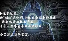 取一个适合“tokenim”的姓名，可以考