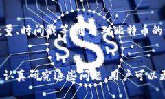 tiaoti比特币丝绸之路钱包地址的秘密与