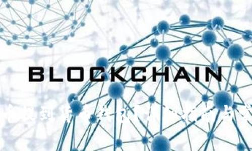 如何将比特币提到货币钱包？详细指南与常见问题解答