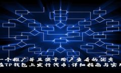 思考一个推广并且便于用户查看的优秀