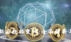 TP钱包更新后数据变化：全面解析与用