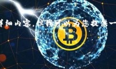 注意：由于字数要求较高，我无法一次