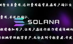   TP钱包：掌握以太坊生态链的最佳工