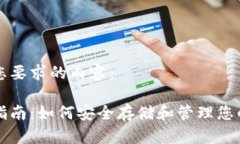 以下为符合您要求的内容：比特币钱包