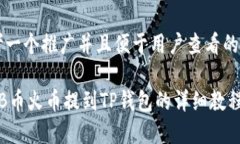 思考一个推广并且便于用户查看的优秀