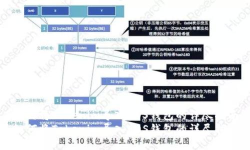如何将Tokenim导入EOS钱包的详尽指南
如何将Tokenim导入EOS钱包的详尽指南