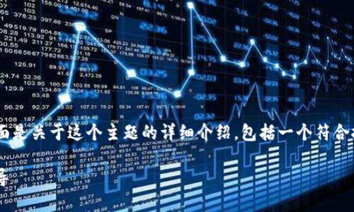 关于如何将Tokenim提到OKEx的问题，下面是关于这个主题的详细介绍，包括一个符合推广要求的、相关关键词、以及详细的内容。

如何将Tokenim提到OKEx：一步一步的指导