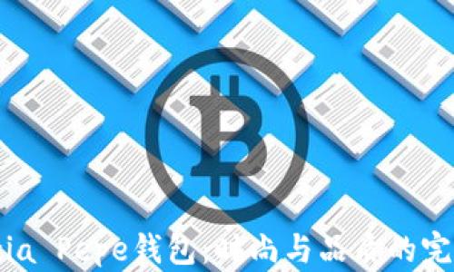 
Patrizia Pepe钱包：时尚与品质的完美结合