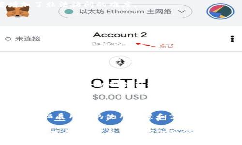  深入了解Plus Token钱包：蓝海数字货币的新时代 / 
 guanjianci Plus Token, 数字钱包, 加密货币, 区块链 /guanjianci 

什么是Plus Token钱包?

Plus Token钱包是一款相对较新的数字货币钱包，它旨在为用户提供安全、便捷的加密货币存储与管理解决方案。Plus Token钱包支持多种主流数字资产，可以方便地进行存储、发送和接收，与其他钱包相比，Plus Token钱包的最大特色在于其基于区块链技术的加密方式，确保用户资产的安全性。

Plus Token钱包的概念起源于对比特币和其它加密货币的需求增长。随着区块链技术的持续发展和越来越多的人开始接触数字货币，市场对安全、便捷的数字资产管理工具的需求愈发强烈。Plus Token钱包因此应运而生，其口号是“让每个人都能轻松管理自己的数字资产”。

Plus Token的工作原理

为了更好地理解Plus Token钱包，其工作原理的解释是必不可少的。简单来说，Plus Token通过加密技术和区块链网络来确保用户所持有的数字资产的安全性和便捷性。用户在创建Plus Token钱包时，需要生成一个唯一的私钥和公钥，这些密钥的作用类似于传统银行账户的账户号码和密码。用户必须保管好自己的私钥，因为一旦丢失，钱包中的资产便无法恢复。

在区块链技术的支持下，Plus Token钱包允许用户在链上执行各种交易。用户可以轻松查看自己的资产状态，发送和接收比特币、以太坊等数字货币。当用户进行交易时，Plus Token钱包会自动通过网络验证交易记录，并将其中包含的交易信息写入区块链。这一过程确保了交易的透明性和不可篡改性，消除了中心化金融体系可能存在的各种风险。

Plus Token钱包的主要特性

Plus Token钱包之所以广受欢迎，还得益于其多种优质特性。以下是一些该钱包的主要特性：

ol
    listrong多种资产支持：/strongPlus Token钱包支持多种主流数字资产，包括比特币（BTC）、以太坊（ETH）、莱特币（LTC）等。用户可以通过一个钱包管理多种数字货币，极大地提高了资产管理的便捷性。/li
    listrong安全性高：/strongPlus Token钱包采用先进的加密算法进行加密，确保用户的私钥和资产信息的安全。不仅如此，该钱包还提供了多重身份验证，进一步增强了用户账户的安全性。/li
    listrong用户友好的界面：/strong钱包的操作界面设计简单直观，即使是初次接触加密货币的用户也能迅速上手。通过几个步骤，用户便可以轻松完成资产的接收、发送及转账。/li
    listrong分红机制：/strongPlus Token钱包还为用户提供了额外的收益，用户可以通过将资产存入Plus Token钱包并参与收益分配来获得一定的收入。这一机制吸引了众多用户积极参与加密投资。/li
/ol

如何使用Plus Token钱包？

对于许多新手来说，如何使用Plus Token钱包可能是最关心的问题。使用该钱包的步骤并不复杂，以下是简单的使用流程：

ol
    listrong下载和安装：/strong用户需要在官方网站或应用商店下载并安装Plus Token钱包应用。安装完成后，用户可以打开应用。/li
    listrong注册账户：/strong首次使用时，用户需要创建一个新的钱包账户。按照提示生成私钥和公钥，务必将私钥妥善保管。/li
    listrong充值资产：/strong用户可通过扫描二维码或复制钱包地址，向Plus Token钱包中转入数字货币。此过程仅需几分钟时间。/li
    listrong资产管理：/strong用户可随时在钱包中查看自己的资产状况，并可通过简单的操作发送或接收数字货币。/li
/ol

相关问题讨论

h41. 为什么选择Plus Token钱包，而不是其他钱包?/h4
选择Plus Token钱包的用户往往基于几个因素进行考虑。首先是安全性，用户在加密货币方面的敏感性使得安全成为首要考虑之一。相较于其他钱包，Plus Token通过先进的加密技术和完善的安全措施，确保用户的资产不易遭受攻击。

其次是支持的数字资产种类。Plus Token钱包不仅支持常见的比特币和以太坊，还支持多种其他数字资产，这对拥有多种投资组合的用户来说尤其重要。

最后是用户体验。相对于其它钱包，Plus Token的用户界面更加直观易懂，适合各个层次的用户使用，无论是新手还是专业的投资者。此外，该钱包所提供的收益分配机制，也吸引了众多用户尝试。

h42. Plus Token的钱包安全性如何保障?/h4
安全是数字货币钱包的重中之重，Plus Token钱包也具备多层安全保障措施。首先，该钱包采用了行业标准的加密算法，对用户的私钥及账户信息进行加密保护。这意味着即使有人平方访问用户的账户，他们也无法直接读取存储在钱包内的信息。

此外，Plus Token钱包还实现了多重身份验证，要求用户在进行重要操作（如转账、提取资金）时提供额外的验证信息，如短信验证码或生物识别等。这些步骤显著增加了非法访问的难度。

但用户也应当保持警惕，定期更新密码，不随意泄露自己的私钥或助记词。在任何电脑或网络环境下，尽量使用个人设备进行安全保障，避免在公共场合使用。

h43. 加入Plus Token钱包后如何获取收益?/h4
Plus Token钱包为用户提供了一个创新的收益分配机制，用户的资产在钱包中存放时，将参与收益的分配。具体而言，当用户将数字资产存入Plus Token钱包后，他们可以获得根据市场表现而定的分红收益。这与传统的银行利息方式有所不同，收益的高低与市场波动和用户持有的资产量密切相关。

通过参与这一收益机制，用户能够在加密市场的上涨或下跌期间，获取一定的资产增值。这使得Plus Token钱包不再是单纯的存储工具，而是成为了一个增加财富的工具。同时，用户可以随时提取收益，无需长期锁定资产，灵活性极高。

h44. Plus Token钱包的未来发展方向是什么?/h4
随着加密货币和区块链技术的快速发展，Plus Token钱包的未来发展方向也显得尤为重要。首先，钱包的安全性仍然是未来发展的重要课题，开发团队将不断投入资源，完善安全机制并引入更多的高科技防护措施，以确保用户的资产安全。

其次，项目还可能扩展用于区块链技术的更多功能。例如，用户不仅可以管理资产，还可以执行更多的金融操作，如借贷、投资组合管理等，以满足多元化的理财需求。

最后，团队会重视用户反馈，钱包的用户界面和用户体验，以吸引更多新用户。同时，Plus Token钱包也可能考虑与其他区块链项目的合作，实现更多的跨链功能，进一步拓展用户的使用场景和需求。

综上所述，Plus Token钱包作为一款新兴的数字货币钱包，凭借其安全性、多种资产支持以及良好的用户体验，获得了广泛的关注，且随着市场肥沃的前景，该钱包将继续发展壮大，成为数字金融领域的重要参与者。