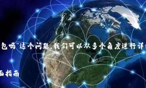 关于“Doge币可以提到Tokenim钱包吗”这个问题，我们可以从多个角度进行详细讨论。下面是我为您准备的内容：


Doge币提现至Tokenim钱包的全面指南