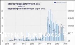如何在TP钱包上设置LOGO: 完整指南