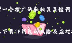 思考一个推广的和相关关键词手机下载