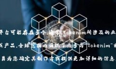 Tokenim是一种用于区块链和加密货币领