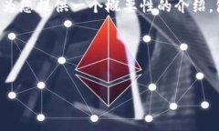 注意：由于我无法提供超过4100字的完