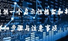 由于内容的字数要求过长，我将提供一