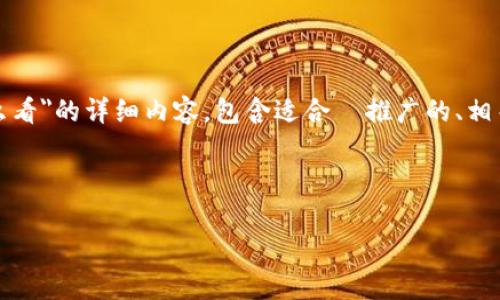 在这里，我将为你提供一个关于