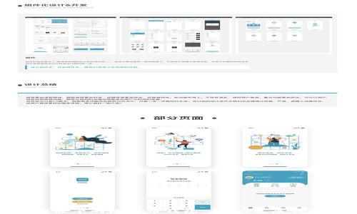 
全球最早的比特币钱包：历史、发展与现状
