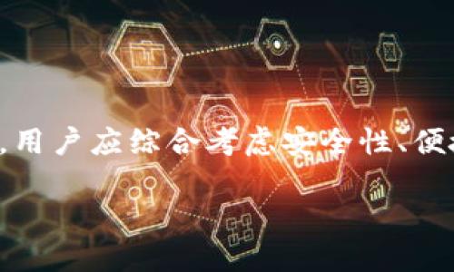 biao ti比特币钱包目录结构详解：如何更好地管理你的比特币资产/biao ti

比特币, 钱包, 目录结构, 资产管理/guanjianci

比特币作为一种数字资产，其安全性和管理方式至关重要。比特币钱包作为存储和管理比特币的重要工具，其目录结构的清晰与否直接影响到用户的体验和资产的安全性。本文将详细探讨比特币钱包的目录结构，并介绍如何通过这些结构来提高用户的使用效率和资产管理能力。

比特币钱包的基本概念
比特币钱包可以被视为存储比特币的数字账户。它不是真正存储比特币，而是存储对比特币的访问方式，包括私人钥匙和公钥。每个钱包可以生成多个地址，用户可以通过这些地址接收和发送比特币。通俗来说，比特币钱包帮助用户管理虚拟财富，正如银行账户帮助用户管理现金。

比特币钱包的分类
在深入了解比特币钱包的目录结构之前，我们先来了解一下比特币钱包的分类。比特币钱包主要分为几种类型：
ul
    listrong热钱包：/strong连接互联网的钱包，方便快捷，多用于日常交易。如手机钱包和网页钱包。/li
    listrong冷钱包：/strong不连接互联网的钱包，相对安全，适合长期保存。如硬件钱包和纸钱包。/li
    listrong桌面钱包：/strong在电脑上安装的软件，既可用作热钱包，也可用作冷钱包。用户需自行管理安全性。/li
    listrong移动钱包：/strong专为手机设备设计，适合随时随地进行小额交易，灵活性高。/li
/ul

比特币钱包的目录结构
在讨论比特币钱包的目录结构时，我们可以根据钱包类型的不同而有所区别，但一般来说，主要的目录结构包含以下几个重要部分：
ul
    listrong私钥（Private Key）：/strong用于访问用户的比特币地址，需保密。/li
    listrong公钥（Public Key）：/strong可公开，用户可通过公钥与他人分享以接收比特币。/li
    listrong钱包地址（Bitcoin Address）：/strong由公钥经过Hash处理产生，用于接收比特币。/li
    listrong交易历史（Transaction History）：/strong记录所有的交易信息，包括发送接收的时间、金额等。/li
    listrong备份文件（Backup File）：/strong用于保护钱包文件的重要性，它能恢复丢失或损坏的钱包信息。/li
/ul

比特币钱包的安全性管理
安全性是比特币钱包设计中最重要的部分之一。用户需要采取多种措施来保障自己的比特币资产安全。以下是几点建议：
ul
    listrong使用强密码：/strong为钱包设置强密码，避免使用简单的易猜密码。/li
    listrong定期备份：/strong定期备份钱包，确保在意外情况下能恢复资产。/li
    listrong启用双重认证：/strong添加额外的安全层，例如双重认证，以增强账户的安全性。/li
    listrong保持软件更新：/strong定期更新钱包软件，确保修补已知漏洞，保护数据安全。/li
/ul

相关问题讨论

1. 如何选择最适合的比特币钱包？
选择一个合适的比特币钱包取决于用户的需求及使用场景。以下是一些关键因素供用户考虑：
ul
    listrong安全性：/strong冷钱包一般比热钱包安全，适合长时间存储；如果需要频繁交易，热钱包更方便。/li
    listrong易用性：/strong用户界面友好、功能清晰，方便新手上手，尤其是移动钱包更适合频繁使用。/li
    listrong可恢复性：/strong确保钱包具备良好的备份和恢复功能，以避免数据丢失带来的损失。/li
/ul

2. 如何备份比特币钱包？
备份比特币钱包是确保数字资产安全的重要步骤，以下是备份的方法和步骤：
ul
    listrong导出私钥：/strong首先，用户需要在钱包中找到导出私钥的选项。请确保将私钥存放在安全的位置。/li
    listrong备份助记词：/strong对于一些钱包，如热钱包，可能会生成助记词，提前记住或写下来。/li
    listrong定期更新：/strong每次更改钱包设置后，如添加新的地址或增加资金，务必重新备份。/li
/ul

3. 比特币钱包的恢复过程是怎样的？
如果比特币钱包丢失或损坏，可以通过以下步骤进行恢复：
ul
    listrong使用备份私钥：/strong重装钱包软件，找到“恢复钱包”或“导入私钥”的选项，导入私钥即可恢复。/li
    listrong输入助记词：/strong若备份了助记词，则在安装新钱包时使用助记词即可恢复。/li
    listrong确认余额：/strong恢复后，通过检查余额确保所有资金完整无损。/li
/ul

4. 如何提高比特币钱包的安全性？
提高比特币钱包的安全性是保护数字资产不受损害的关键，用户可以采取的措施包括：
ul
    listrong多重签名钱包：/strong设置需要多个私钥验证的多重签名钱包，增加资金安全性。/li
    listrong使用硬件钱包：/strong将私钥存储在离线硬件钱包中，降低在线风险。/li
    listrong注意钓鱼攻击：/strong保持警惕，避免输入敏感信息至不熟悉的网页，防止遭遇钓鱼攻击。/li
/ul

总之，通过了解比特币钱包的目录结构与安全性管理，用户能够更加有效地管理自己的比特币资产。在选择适合自己的钱包时，用户应综合考虑安全性、便捷性和恢复性，确保在数字世界中的财富安全。 

关注比特币的朋友在不断变化的市场中，需要及时更新自己的安全防范意识，共同构建一个安全的数字货币环境。