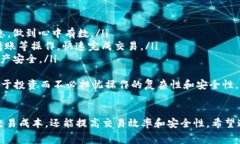   TP钱包交易手续费详解：如何扣除？