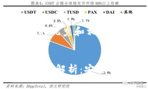 创建一个符合推广的优秀和相关关键词的示例


2023年比特币钱包全解析：安全性、类型及如何选择