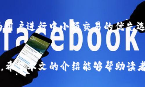   如何在TP钱包上通过火币链安全卖币?  / 

 guanjianci TP钱包, 火币链, 卖币, 加密货币  /guanjianci 

 引言 
 在如今的数字经济时代，加密货币交易已经变得日益普遍。对于想要利用火币链进行交易的用户而言，TP钱包是一个非常方便安全的选择。TP钱包不仅支持多种数字货币，还提供了便捷的买卖功能。本文将详细介绍如何在TP钱包上通过火币链安全地卖币，以及相关的步骤、注意事项和常见问题。本文将分为多个部分，确保读者能够全面了解相关信息。 

 TP钱包简介 
 TP钱包是一个去中心化的数字资产钱包，用户可以在其中存储、管理和交易各种加密货币。TP钱包的安全性和私密性使其成为许多投资者的首选。凭借其友好的用户界面和强大的功能，TP钱包逐渐从众多钱包中脱颖而出，吸引了大量用户。
 TP钱包支持多种区块链，包括以太坊、火币链等。用户可借助该平台进行数字资产的存储、交易和交换。此外，TP钱包还为用户提供了丰富的DApp功能，用户可以通过钱包直接访问各类去中心化应用。

 如何在TP钱包上卖币 
 通过TP钱包在火币链上卖币的过程相对直观，以下是详细步骤：

h4 第一步：下载并安装TP钱包 /h4
 首先，用户需要下载安装TP钱包。可以在应用商店或TP钱包的官方网站下载合适的版本，安装完成后，打开钱包。 

h4 第二步：创建或导入钱包 /h4
 打开TP钱包后，用户需要选择创建新钱包或者导入已有钱包。创建新钱包需要设置强密码并备份助记词，而导入钱包则需要助记词或私钥。无论哪种方法，确保密码和助记词的安全是至关重要的。 

h4 第三步：充值数字资产 /h4
 如需卖出数字资产，用户首先需要在TP钱包中持有相应的加密货币。如果还没有，这里是转账到TP钱包的步骤：
ul
    li 点击“资产”页面，选择“接收”，获取对应的火币链地址。/li
    li 使用其他交易所或钱包，将相应数量的数字资产转入该地址。/li
/ul

h4 第四步：访问交易功能 /h4
 在TP钱包界面，找到“交易”或“市场”选项，进入后选择“卖出”功能。 

h4 第五步：选择卖出币种及数量 /h4
 在交易界面，用户需要选择要卖出的币种和数量。确保输入的数量符合当前市场的最低交易要求。 

h4 第六步：确认交易细节 /h4
 确认交易的币种、数量和价格后，用户需仔细检查交易细节，确保无误。 

h4 第七步：进行卖币操作 /h4
 如果确认所有信息正确，点击“确认”进行交易。完成后，TP钱包会显示交易的状态，用户可以在资产页面查看资金变动情况。 

 卖币过程中需注意的事项 
 在通过TP钱包卖币的过程中，用户需要注意以下几个方面：

h4 1. 市场价格波动 /h4
 卖出数字资产的价格可能随时波动，务必保持对市场的敏感观察，以选择合适的卖出时机。 

h4 2. 确保网络安全 /h4
 使用TP钱包进行交易时，确保您的网络连接安全，不在公共Wi-Fi下进行交易更为明智。建议使用VPN或火龙果等工具，增强安全性。 

h4 3. 提防交易诈骗 /h4
 在线上交易中，始终要提高警惕，避免点击陌生链接，特别是在社交平台上接触到的投资方案。 

h4 4. 注意交易手续费 /h4
 不同的交易所和钱包可能会收取不同的交易手续费。在进行交易前，最好先了解清楚相关的手续费，以免影响交易美元的最终收益。 

 可能相关的问题 

h4 问题1：如何确保TP钱包的安全性? /h4
 TP钱包的安全性是用户最为关心的问题之一。以下是提高TP钱包安全性的几个建议：
ul
    li 定期更新TP钱包到最新版本，以确保修补已知缺陷。/li
    li 设置复杂的密码，避免使用个人信息。/li
    li 不要在公共场所使用TP钱包，尤其是进行交易时。/li
    li 时刻保持对助记词和私钥的保管，切勿随意分享。/li
/ul
 综合来看，TP钱包的安全性通过多重措施得以保障，用户只需保持警惕，适当而行。 

h4 问题2：TP钱包如何进行跨链交易? /h4
 TP钱包支持多种区块链，用户可以在不同链之间进行资产转换。以下是跨链交易的一般流程：
ul
    li 在TP钱包中选择 “跨链交易”功能。/li
    li 选择要转换的币种及目标链。/li
    li 输入对应的交易信息，确认交易。/li
/ul
 跨链交易相对复杂，涉及多个链的合约，因此主打安全和风控是必须的。用户在使用跨链功能时务必认真阅读相关信息。 

h4 问题3：如何通过TP钱包参与去中心化金融 (DeFi)? /h4
 在TP钱包上参与DeFi项目相对简单，用户首先需在钱包中持有一定量的ETH或其他支持的资产。以下是参与流程：
ul
    li 在TP钱包中选择“去中心化应用”功能，进入DeFi平台。/li
    li 在平台中选择要参与的投资项目或流动性池。/li
    li 按照平台提示完成投资或提供流动性。/li
/ul
 DeFi的投资风险相对较高，用户需具备相关知识与经验，并保持时刻关注市场状况。 

h4 问题4：火币链与其它链的主要区别是什么? /h4
 火币链作为一个公链项目，其主要优势体现在交易速度快、手续费低以及生态系统的发展。相较于以太坊，火币链具有更高的吞吐量和更低的交易成本，使其成为用户进行中小额交易的优先选择。然而，其生态系统相较于以太坊等公链仍在逐步完善当中。 

 结语 
 在TP钱包上通过火币链卖币的过程并非复杂，只需按照步骤操作即可。随着加密货币交易的日益广泛，用户需要不断提升自己的安全意识，以及对市场的敏感度。希望本文的介绍能够帮助读者更好地了解如何在TP钱包上卖币，祝各位投资顺利，实现理想收益。