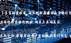 baioti全面解析：如何高效查询TP钱包上