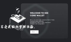 biao ti/比特币钱包注册平台：如何选择