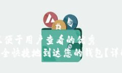 思考一个推广并且便于用户查看的优秀