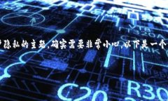 在处理有关加密货币和区块链的内容时