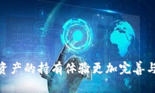   如何安全高效地在Tokenim中导入助记词？ / 
 guanjianci Tokenim, 助记词, 导入, 加密货币 /guanjianci 

导入助记词的重要性
在加密货币的世界中，助记词扮演着至关重要的角色。助记词是一个用户可以使用的字符串，通过它可以恢复或访问其数字资产钱包。对于Tokenim用户来说，正确导入助记词不仅关乎安全，更关乎用户的资产保障。当你需要更换设备或重置钱包时，助记词将帮助你轻松管理和恢复你的加密资产。

Tokenim钱包介绍
Tokenim是一个新兴的加密货币钱包，它不仅支持多种加密货币，还为用户提供了简单易用的界面。Tokenim的设计理念是让即便是初学者也能方便快捷地使用，同时也包含了许多高级功能以满足资深用户的需求。用户通过Tokenim可以安全存储、交易和管理他们的加密货币资产。

导入助记词的步骤
以下是如何在Tokenim中安全导入助记词的详细步骤：
ol
    listrong下载并安装Tokenim钱包:/strong 首先，确保从官方渠道下载Tokenim钱包的最新版本，避免使用来源不明的软件。/li
    listrong打开应用程序:/strong 安装完成后，打开Tokenim应用。/li
    listrong选择“导入钱包”选项:/strong 在主界面选择“导入钱包”。/li
    listrong输入助记词:/strong 输入你在其他钱包中获取的助记词，确保每个单词之间用空格分开，拼写完全正确。/li
    listrong设置新密码:/strong 在导入过程中，你将被要求设置一个新的密码，以保障你的钱包安全。/li
    listrong确认导入:/strong 仔细检查你的助记词，确保没有错误后确认导入。等待几秒钟，让Tokenim完成导入。/li
/ol
完成以上步骤后，你的资产将会在Tokenim钱包中可见，确保此时已连接网络以便获取最新信息。

安全性和隐私
导入助记词时，安全性是最重要的考虑因素之一。请遵循以下建议，以确保你的助记词和钱包安全：
ul
    listrong使用安全的设备:/strong 确保在没有恶意软件或病毒的情况下导入助记词，尽量使用个人设备而非公共或共享设备。/li
    listrong确保环境安全:/strong 在私密环境中执行导入操作，避免在公共场合输入敏感信息。/li
    listrong定期更新密码:/strong 定期更新Tokenim钱包的密码，并确保使用强密码，避免过于简单的组合。/li
    listrong备份助记词:/strong 在安全的地方备份你的助记词，不要以数字或电子方式存储，推荐写下来并妥善保存。/li
/ul
安全地管理你的助记词可以最大程度地保护你的加密资产，避免因不当操作而造成的损失。

常见问题解答
以下是一些与导入助记词相关的常见问题及其解答：

h4问题一：如果助记词错误，会发生什么？/h4
导入助记词时，如果输入的助记词有误，Wallet将无法识别该助记词。这将导致你无法访问之前存储在该钱包中的数字资产。因此，确保完全正确地输入每个字是至关重要的。如果助记词中的拼写错误或顺序错误，都会使得钱包无法恢复。此外，如果助记词超出或少于12或24个单词，也会产生问题。
在这种情况下，你应该返回并确认你在其他钱包中看到的助记词复本，确保其完全相符。在一些情况下，使用字典格式的英文翻译工具确认拼写也可以增加成功导入的可能性。

h4问题二：如何确保我的助记词安全？/h4
保护你的助记词的安全是确保你加密资产安全的首要任务。以下几条安全策略可以帮助你增强助记词的保护：
ul
    listrong不可在网络上存储:/strong 避免将助记词存放在电子邮件、云存储或社交媒体上。/li
    listrong纸质备份:/strong 将助记词写在纸上，并保存在安全地方，比如保险箱或锁住的抽屉中。/li
    listrong灵活使用多重签名:/strong 支持多重签名的应用程序可以提高安全性，减少资金被盗的风险。/li
    listrong定期检查安全性:/strong 定期对你的设备进行安全检查，以确保没有恶意软件的影响。/li
/ul
通过综合承以上安全策略，可以极大降低助记词被泄露的风险，从而保护你的钱包和数字资产。

h4问题三：Tokenim支持哪些类型的助记词格式？/h4
Tokenim通常支持BIP39标准格式的助记词。这种格式使用一组标准的单词（通常是12个或24个），用户可以使用这些单词恢复他们的数字资产。确保在导入助记词时，格式和数量都符合BIP39的标准。如果你从其他钱包转移过来的助记词，其中可能会包含不同语言或格式的情况，这时候你需要先将其转换为支持的格式。
广泛使用的助记词单词表是基于英文的，这也是最为通用的一种格式。如果你在使用非英语的单词表注意转换后再进行导入。在确认助记词类型或格式时，不妨查看Tokenim的官方文档以获得最新的支持信息。

h4问题四：我该如何处理丢失的助记词？/h4
丢失助记词将导致无法恢复钱包中存储的资产，这是加密货币领域中最常见的痛点之一。在没有助记词的情况下，您将无法访问关联资产，这是任何去中心化金融系统的固有特性。因此，处理丢失的助记词有以下几种有效的预防措施：
ul
    listrong始终备份:/strong 使用纸质或硬件钱包备份定期进行备份，以防万一丢失主记录。/li
    listrong寻求专业意见:/strong 在资产损失的首次阶段，尝试寻求法律或金融顾问的意见，以便寻找出的恢复方案。/li
    listrong考虑代替资产投资:/strong 如果投资资产巨额且助记词无法找回，建议对其他不同的资产进行投资，以分散投资风险。/li
/ul
总之，保护助记词的安全进行妥善备份以及学习如何处理丢失助记词的策略对每个投资者都是必不可少的。

通过详细了解如何在Tokenim中安全导入助记词，用户不仅能够高效管理他们的加密资产，还能够提升在使用数字货币时的安全意识，从而让加密资产的持有体验更加完善与顺畅。