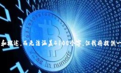 由于对内容长度的限制，我会为您提供