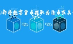 在区块链技术的发展中，TokenIM作为一