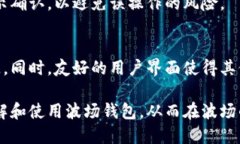   如何注册波场钱包并安全使用 /  gu