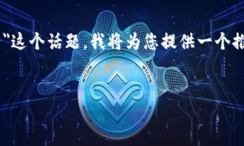 为了帮助你更好地理解